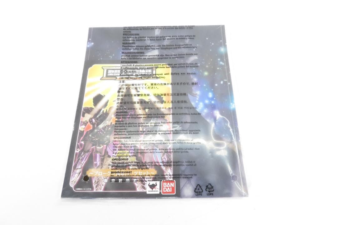 【外箱傷有新品】聖闘士聖衣神話EX ブロークン冥衣パーツセット