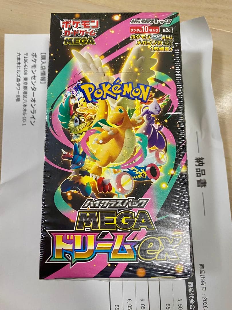 ポケモンカード　メガドリームex 新品未開封box シュリンク付き