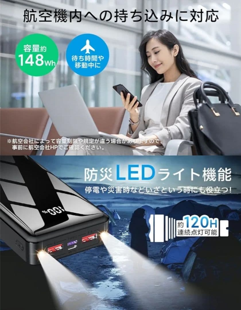 定価23000円  モバイルバッテリー 40000mA