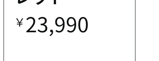 定価23000円  モバイルバッテリー 40000mA