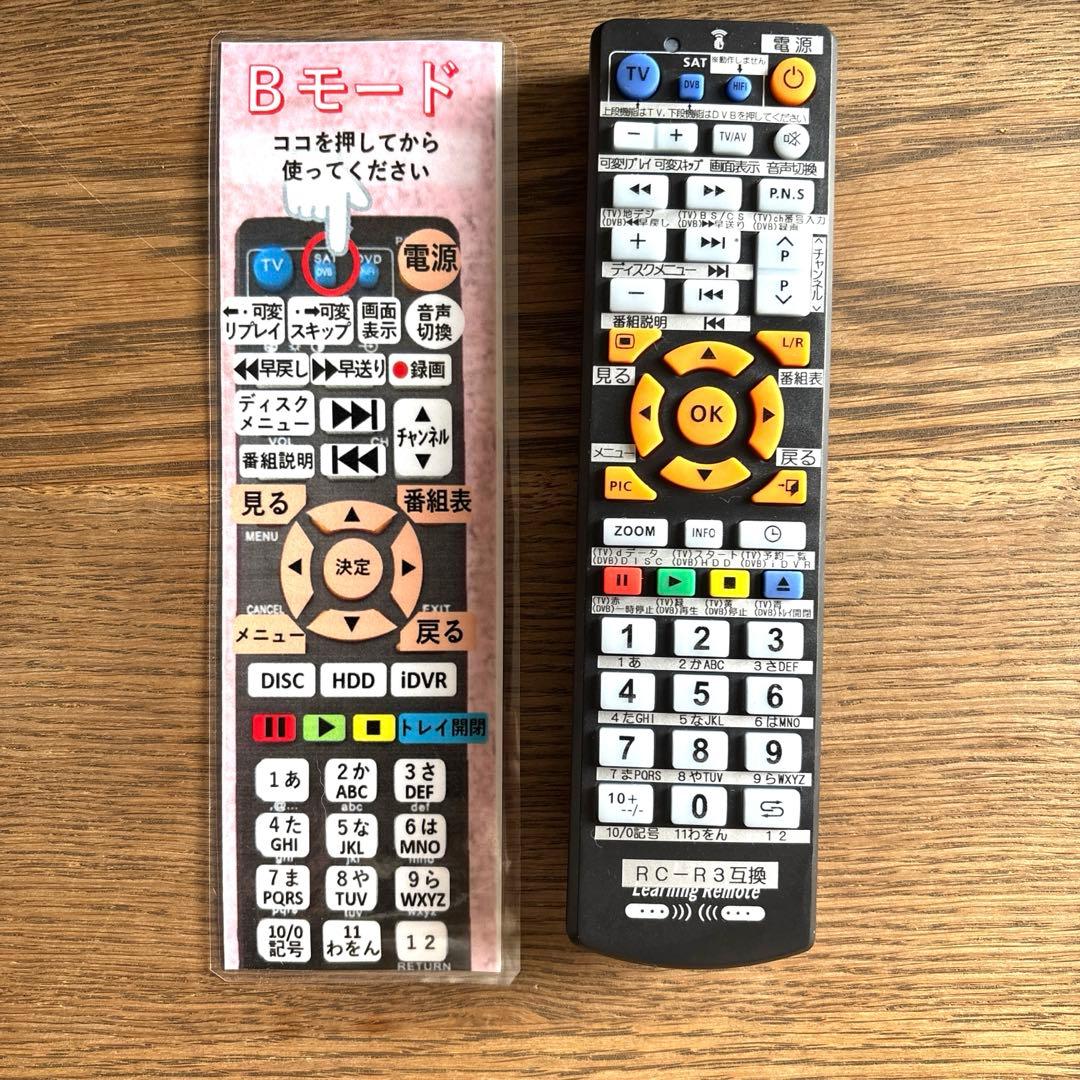 BIV-R521 IVDR maxell マクセル　1TBハードディスクに交換