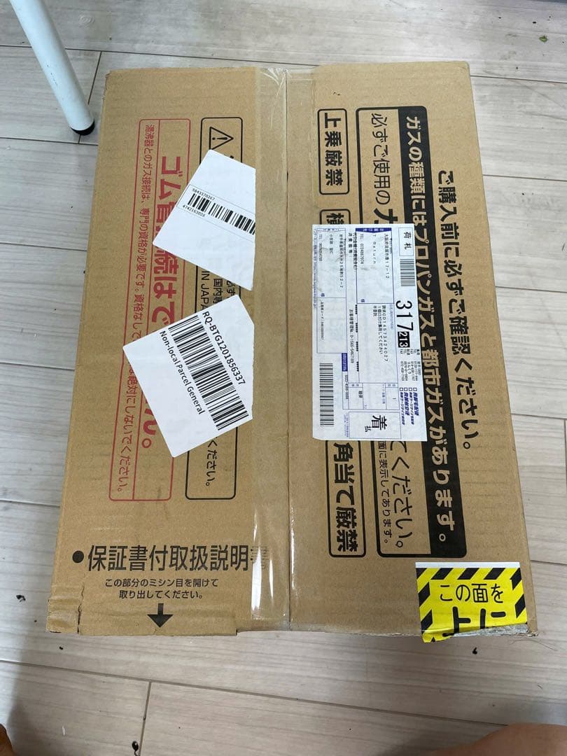 ノーリツ 台所専用 小型湯沸器 5号給湯タイプ 都市ガス用 GQ-541MW