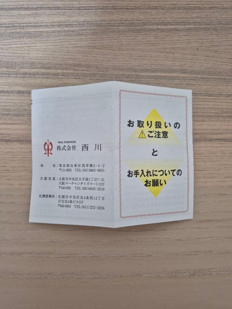 バーバリー　ノバチェックハンドバッグ　ミニボストン　西川ヴィンテージ品