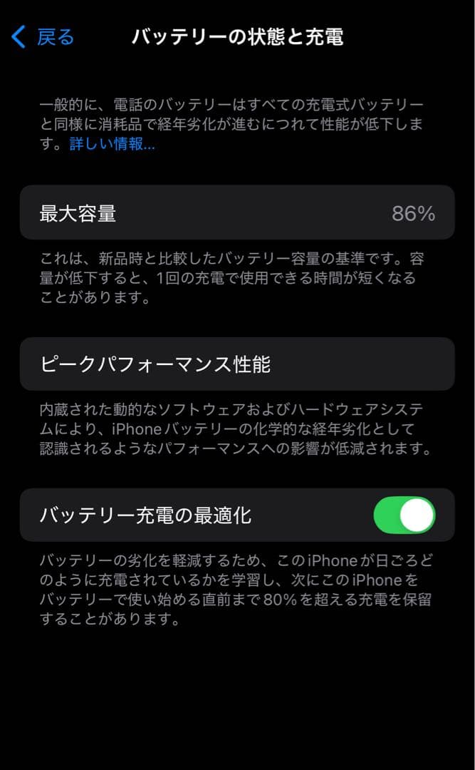 ［美品］iPhone13 256GB ブルー