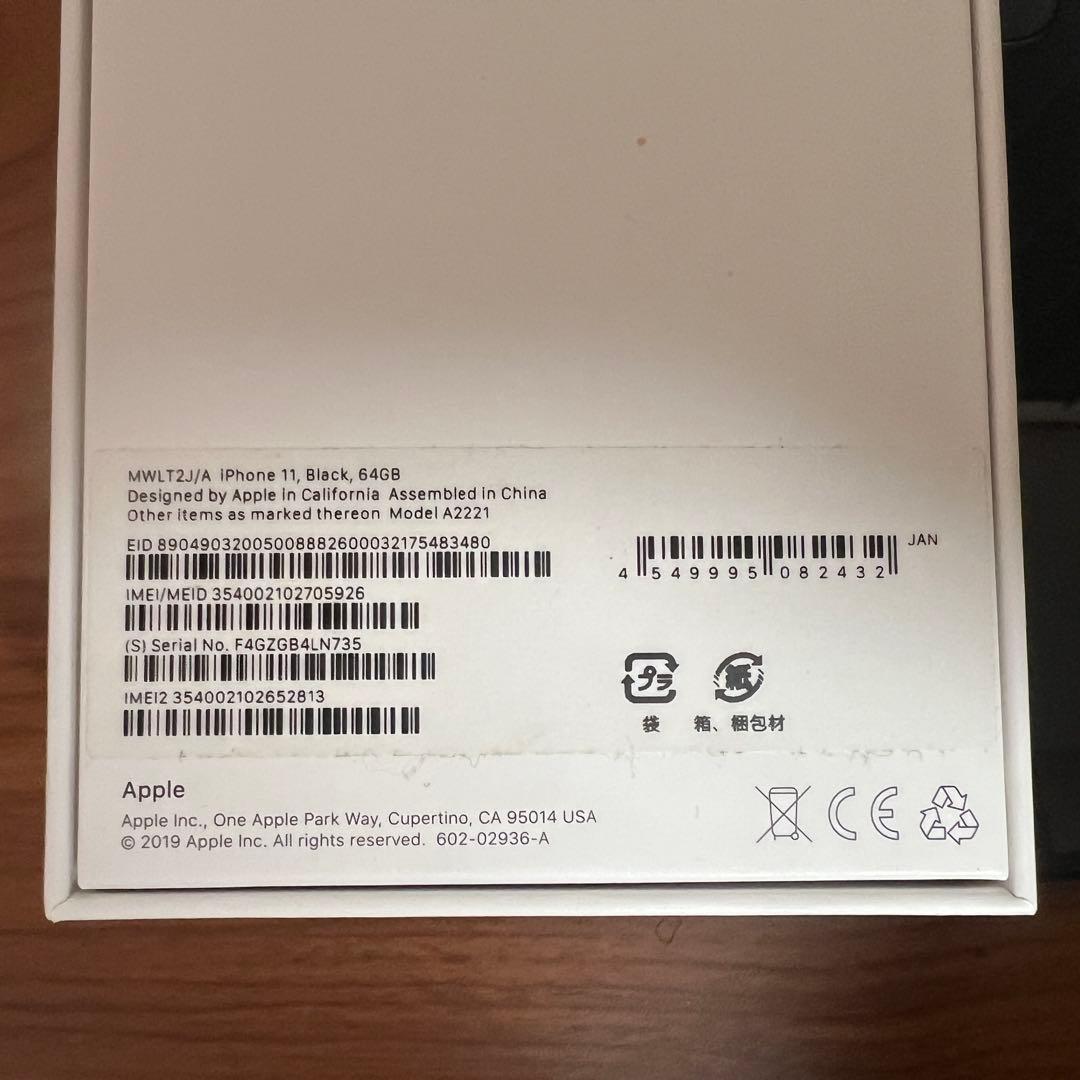 SIMフリー iPhone11 64GB ブラック 本体 初期化済 動作良好