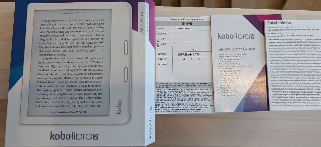 楽天　Kobo Libra 2（ホワイト）