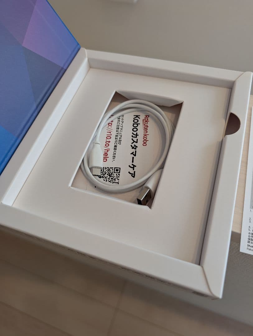 楽天　Kobo Libra 2（ホワイト）