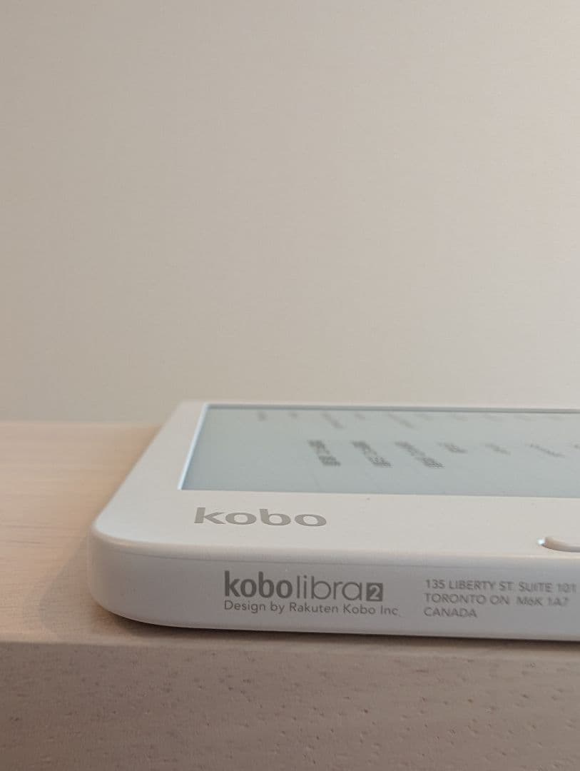 楽天　Kobo Libra 2（ホワイト）