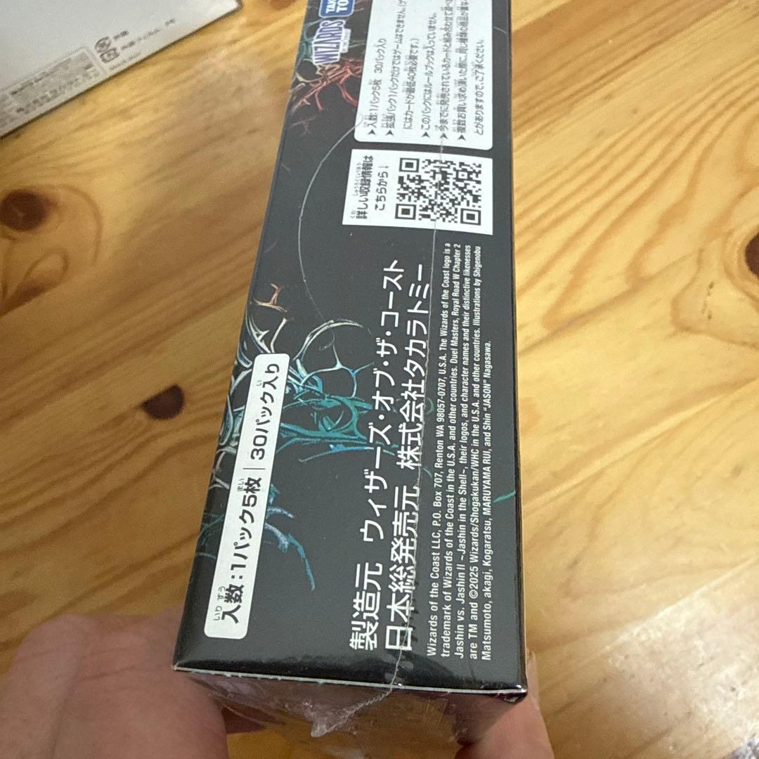 デュエル・マスターズTCGDM25-RP2王道W第2弾邪神vs邪神II x 2箱