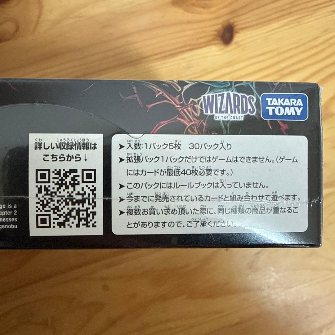 デュエル・マスターズTCGDM25-RP2王道W第2弾邪神vs邪神II x 2箱