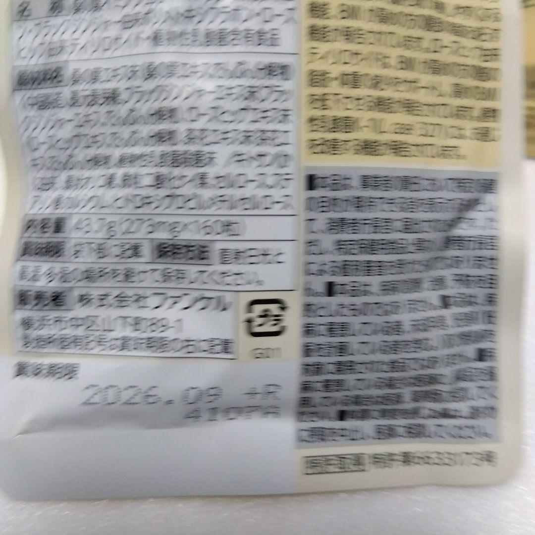 プレミアムカロリミット 40日分 20日分 セット1個少し切れ有り