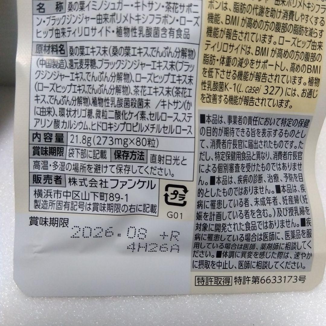 プレミアムカロリミット 40日分 20日分 セット1個少し切れ有り