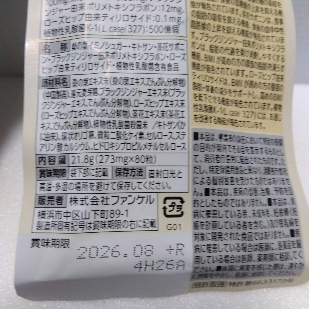 プレミアムカロリミット 40日分 20日分 セット1個少し切れ有り