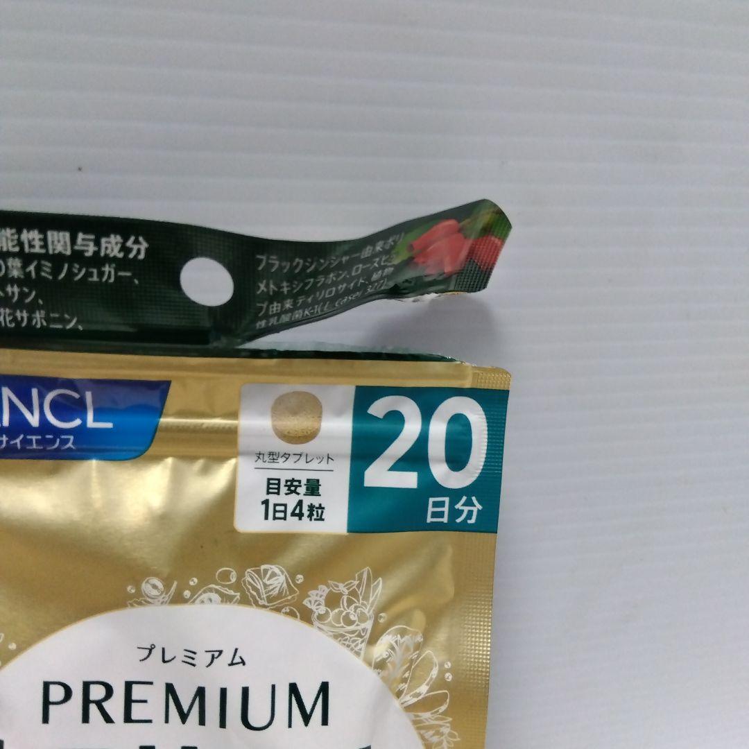 プレミアムカロリミット 40日分 20日分 セット1個少し切れ有り