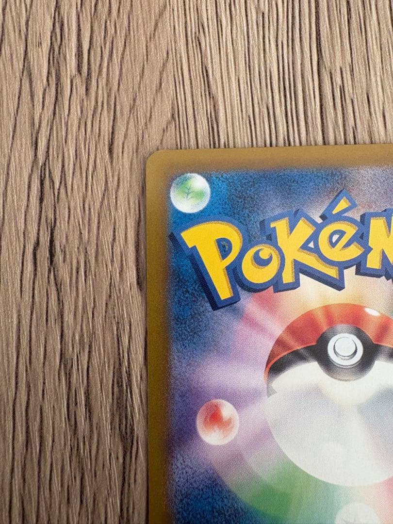 ポケモンカード　リザードンex sar 349/190