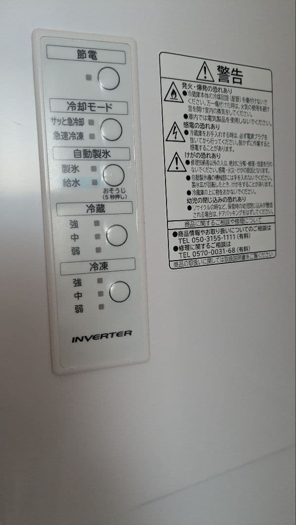 きりん【美品】日立冷蔵庫　2022年製315L 左開き