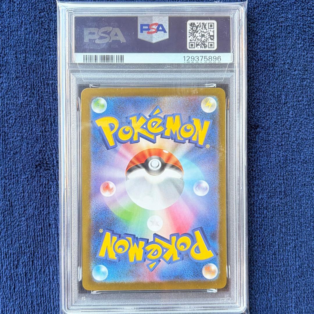 【PSA10】マリィのモルペコ AR sv0M 020/019 ポケモンカード