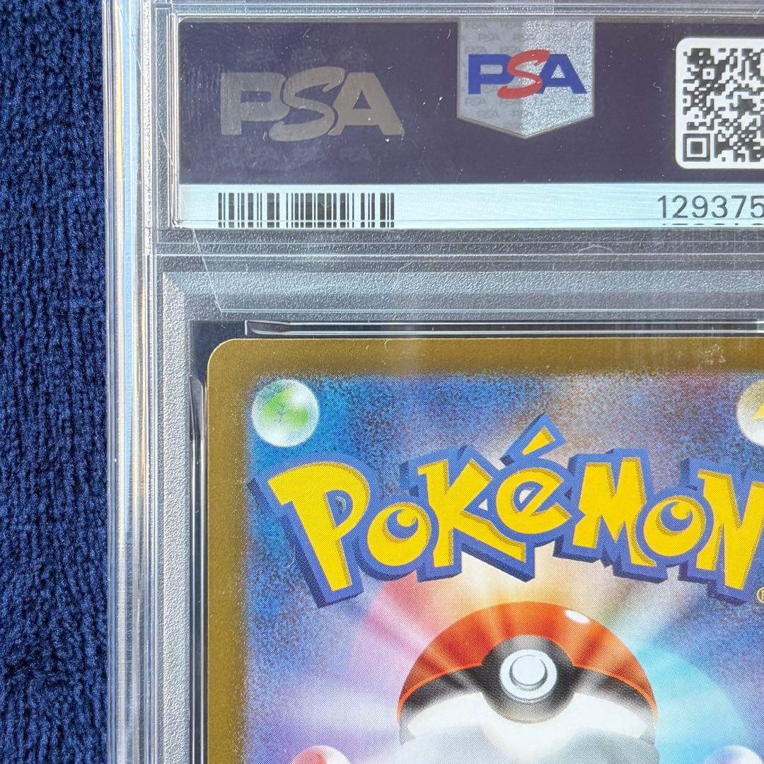 【PSA10】マリィのモルペコ AR sv0M 020/019 ポケモンカード