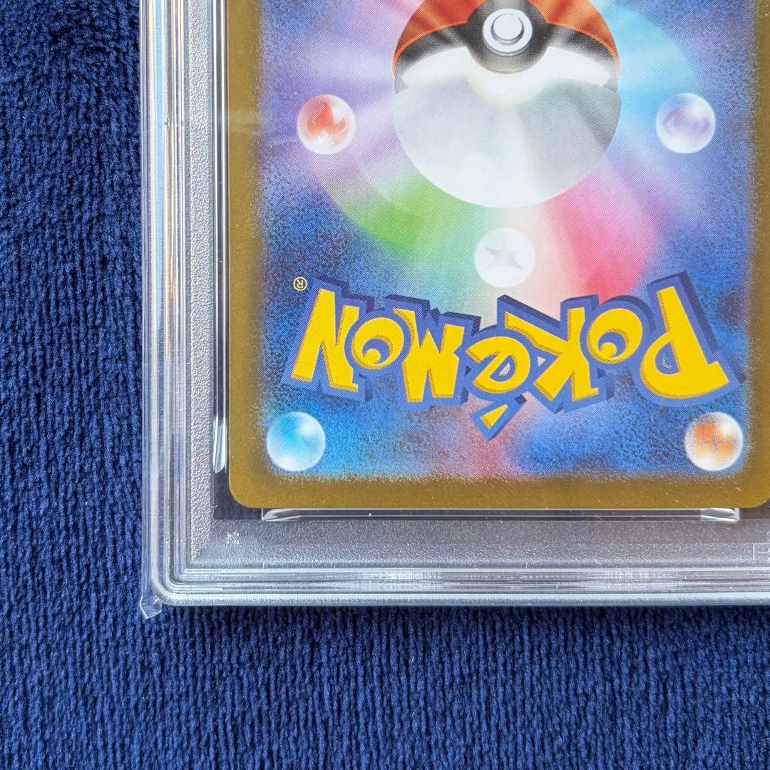 【PSA10】マリィのモルペコ AR sv0M 020/019 ポケモンカード