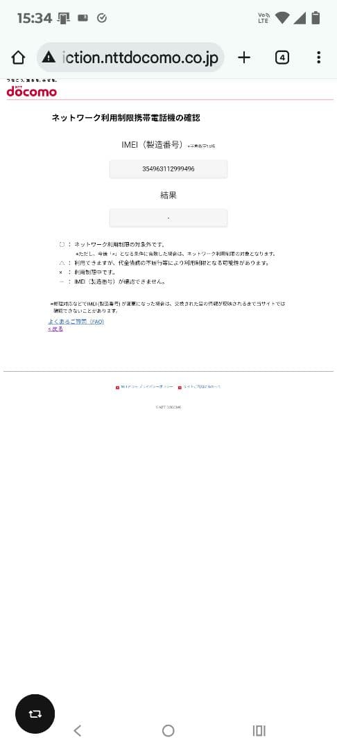 【中古】AQUOS SENSE 4