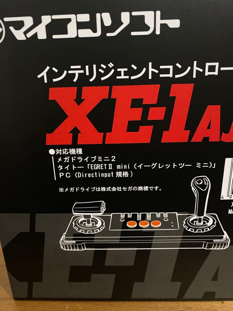 【新品未使用】インテリジェントコントローラサイバースティック 電波カラー