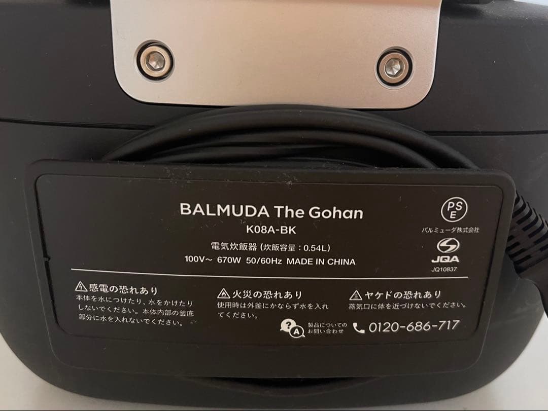 炊飯器 balmuda the gohan K08A-BK 3合炊き
