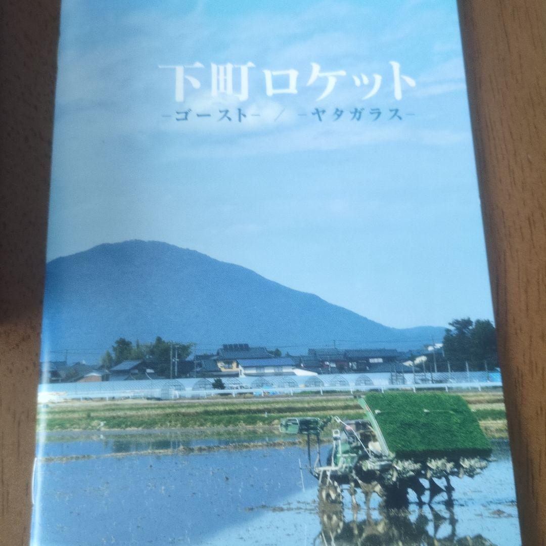 下町ロケットDVD７枚