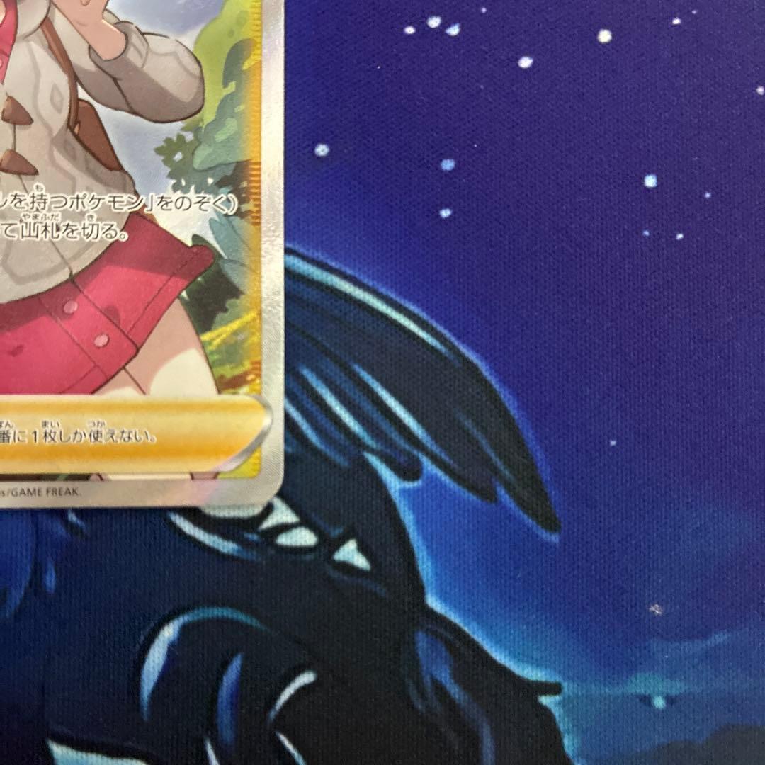 ユウリ 線なし SR s8b E 276/184