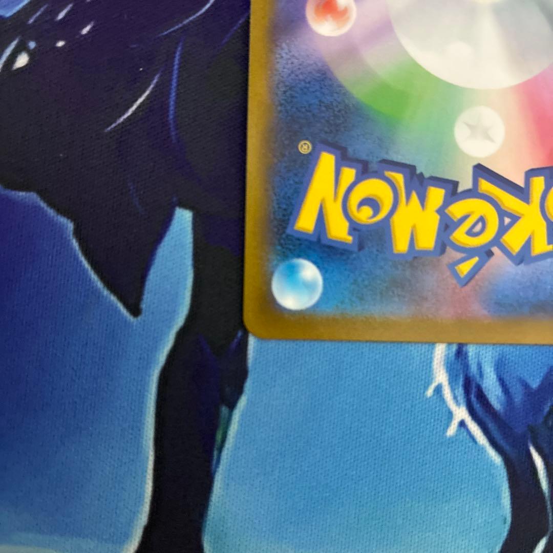 ユウリ 線なし SR s8b E 276/184