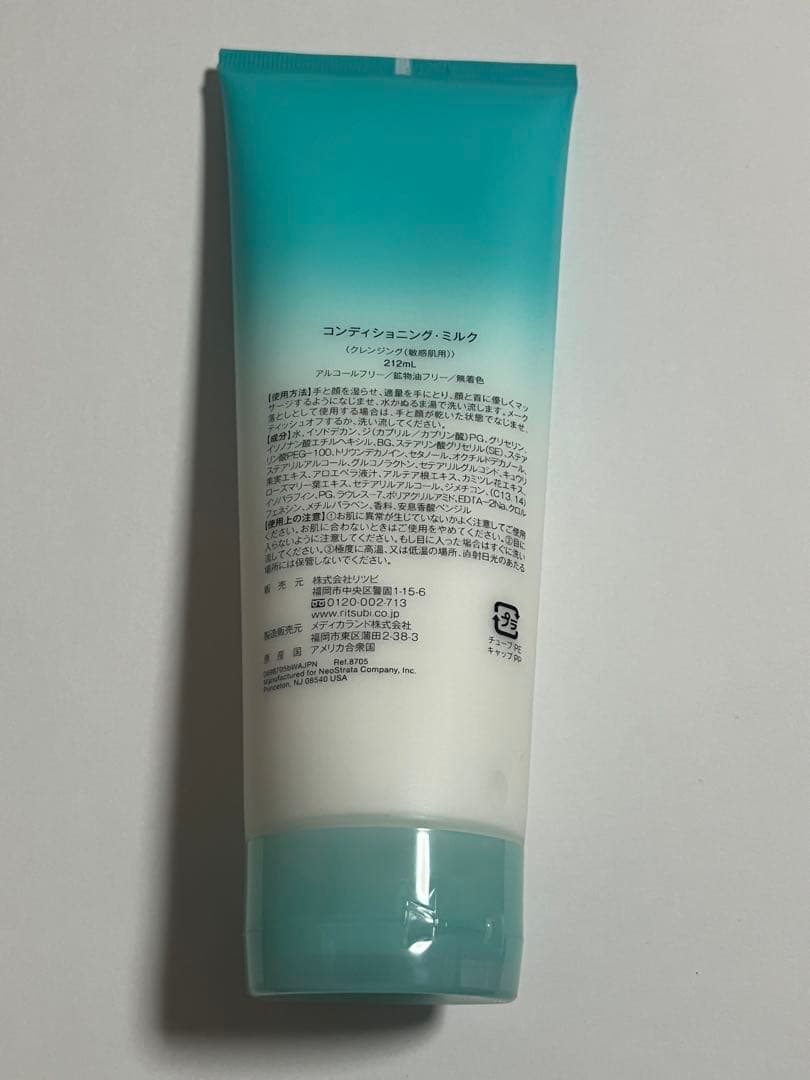 Exuviance Conditioning Milk 2本セット クレンジング