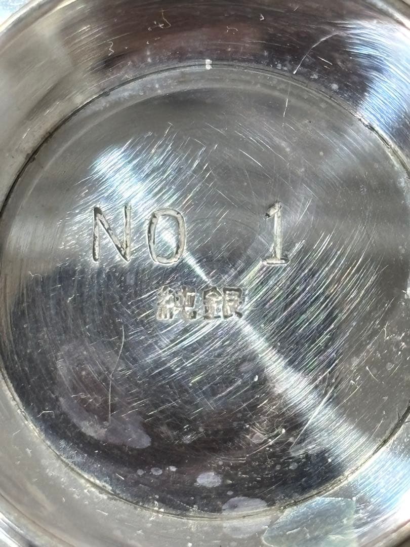 【純銀製】純銀製盃67.6g！純銀刻印有り！純銀杯！鋳つぶしに、資産防衛に！