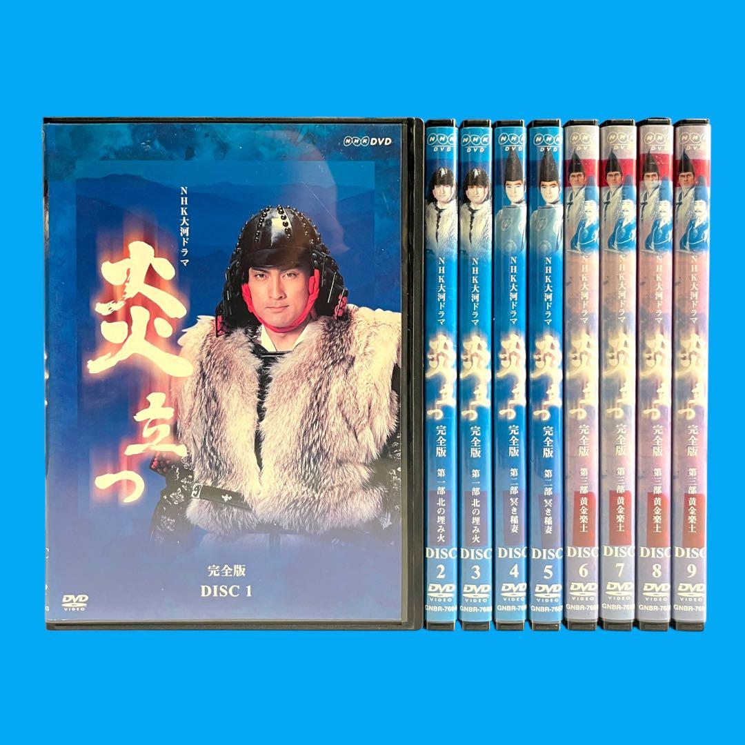 新品ケース 大河ドラマ 炎立つ DVD 全9巻 渡辺謙 里見浩太朗 佐藤浩市