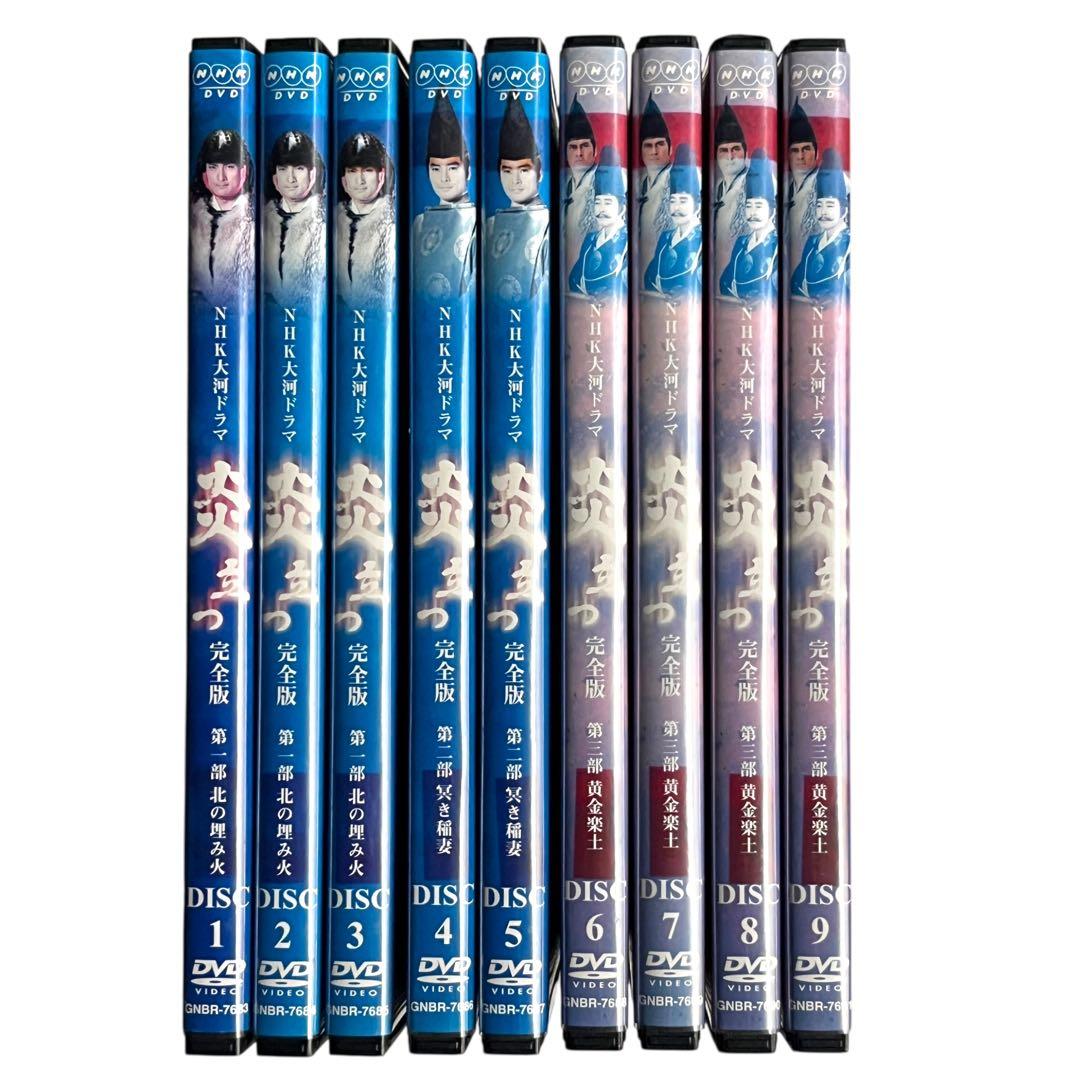新品ケース 大河ドラマ 炎立つ DVD 全9巻 渡辺謙 里見浩太朗 佐藤浩市