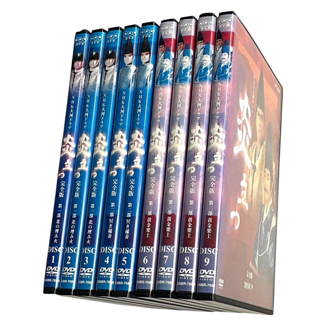 新品ケース 大河ドラマ 炎立つ DVD 全9巻 渡辺謙 里見浩太朗 佐藤浩市