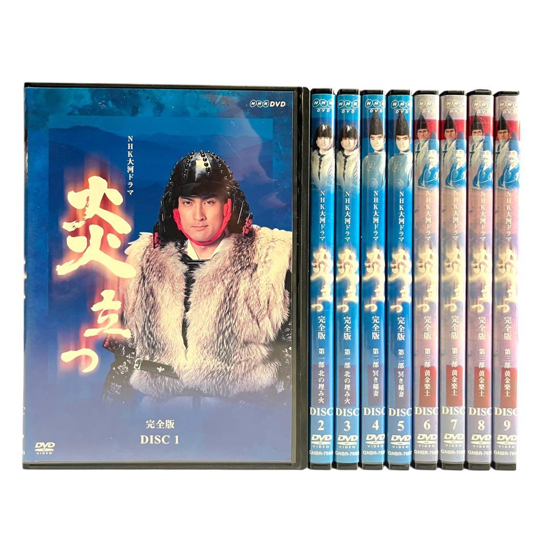 新品ケース 大河ドラマ 炎立つ DVD 全9巻 渡辺謙 里見浩太朗 佐藤浩市