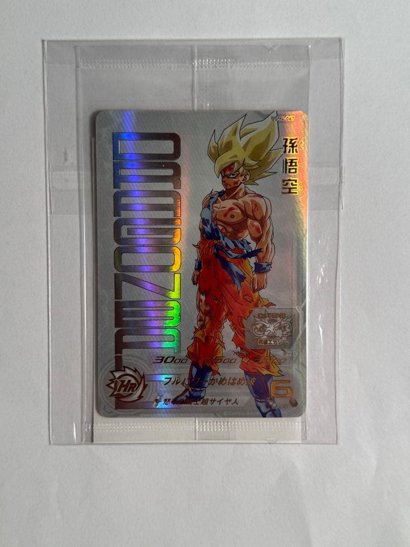 スーパードラゴンボールヒーローズ UGM4-067孫悟空　新品未開封