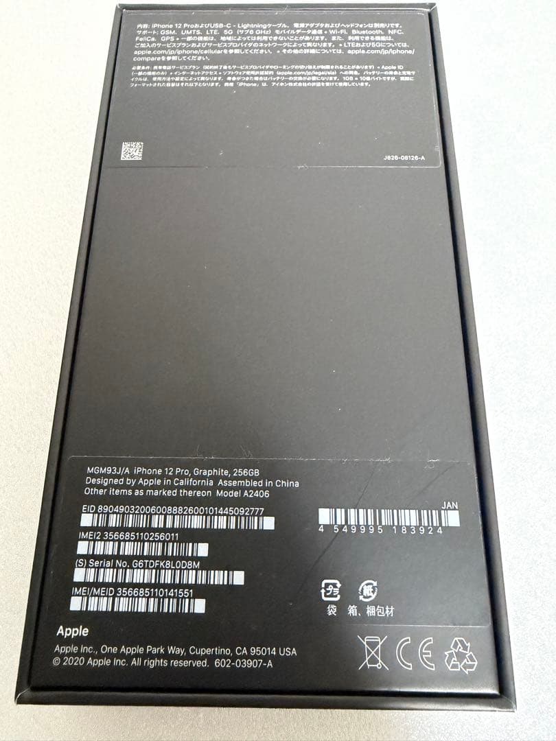 Apple iPhone 12 Pro 本体 充電ケーブル付き