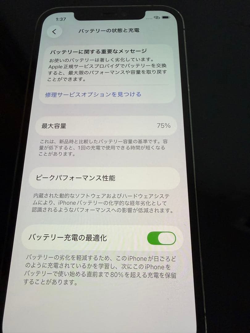 Apple iPhone 12 Pro 本体 充電ケーブル付き