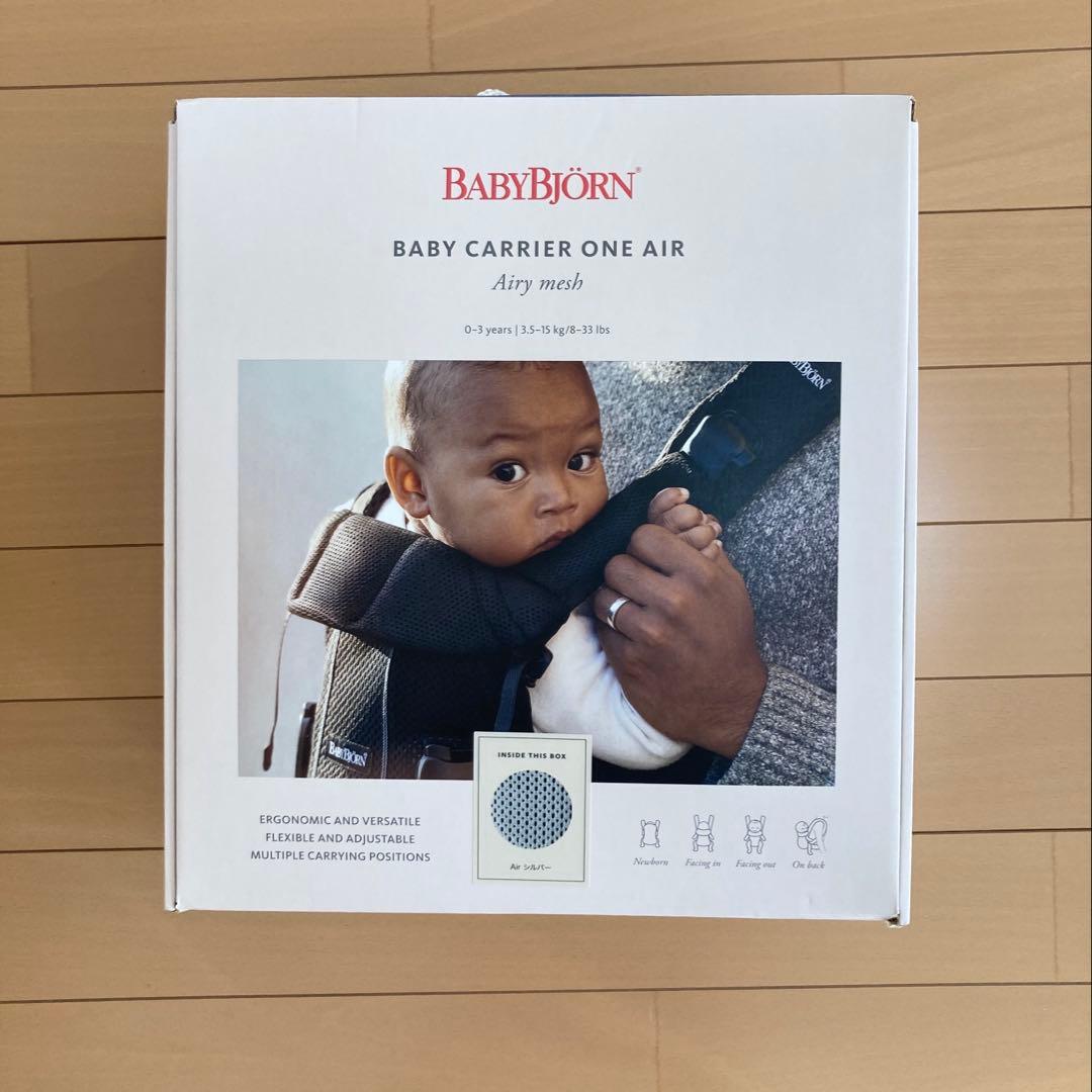 【未使用】BABYBJORNワンカイエアー抱っこ紐グレーメッシュ　スタイ付き
