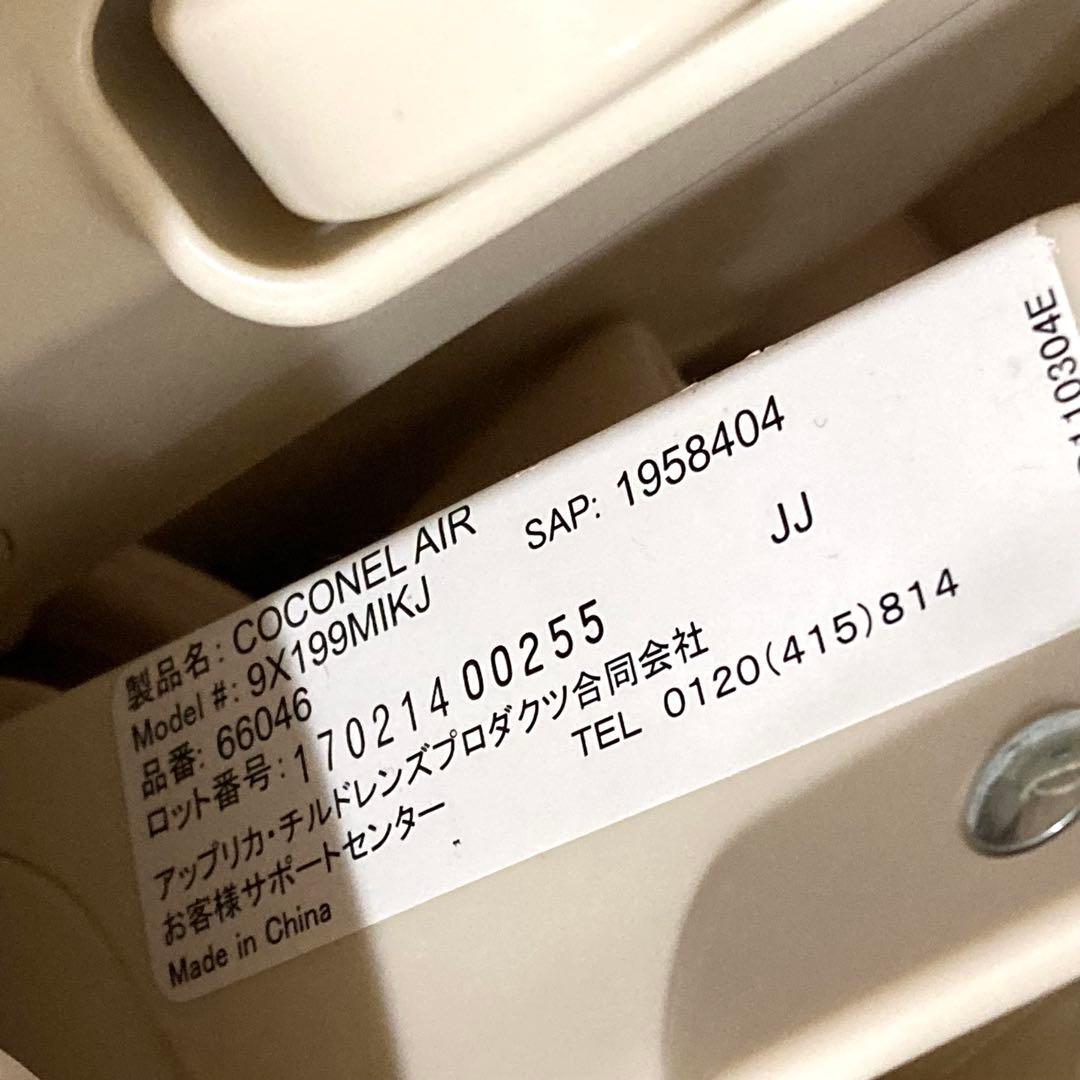 ほぼ未使用✨Aprica アップリカ ベビーベッド ココネルエアー ミルク