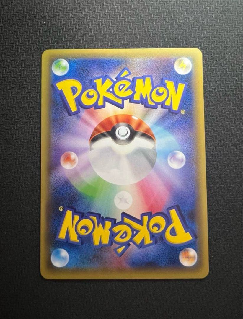 【中野さん専用】緑レックウザポンチョを着たピカチュウ230/X 傷あり