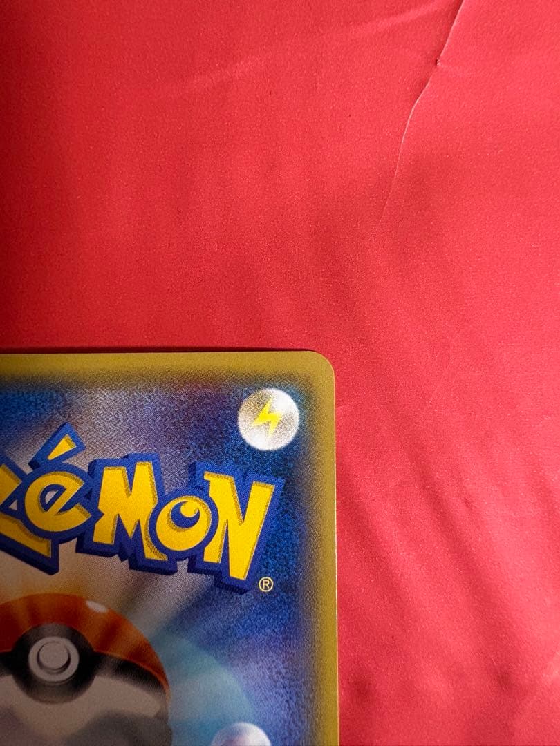 デンリュウEX SR XY7 バンデットリング 085/081