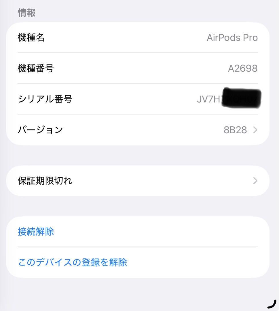 AirPods Pro2本体 充電ケース付き【ライトニング】