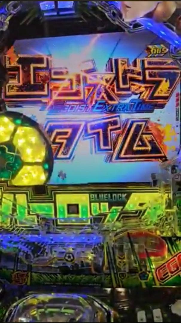 ユウ！スマパチ ブルーロック 実機！ オプション追加！送料無料！