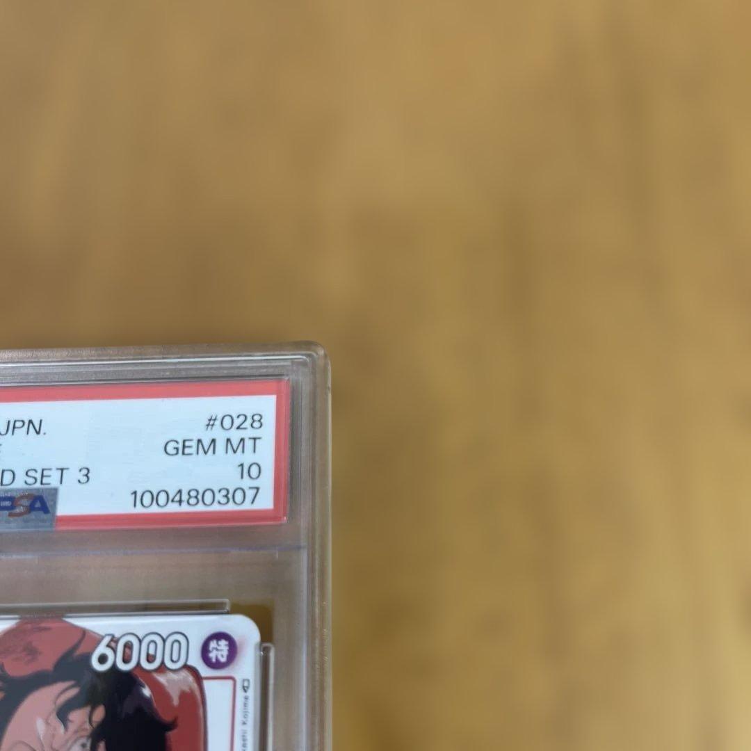 【PSA10】ポートガス・D・エース P (プロモーションカードセット3