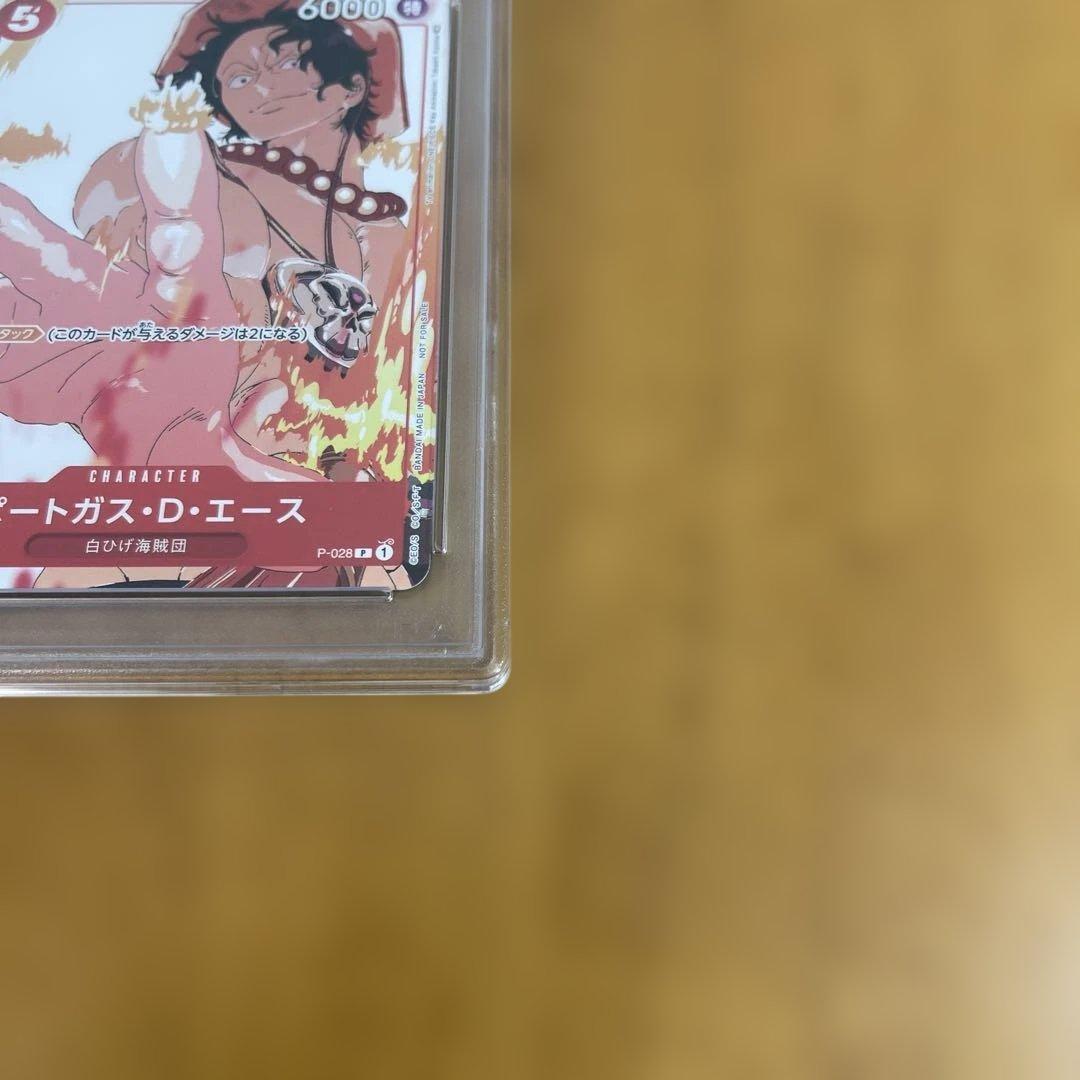 【PSA10】ポートガス・D・エース P (プロモーションカードセット3