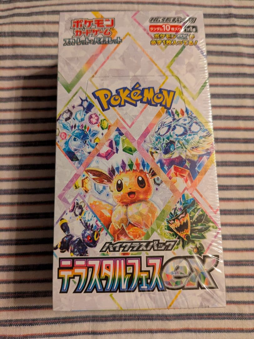 ポケカ (シュリンク付き) 熱風のアリーナ テラスタルフェス 各１BOX