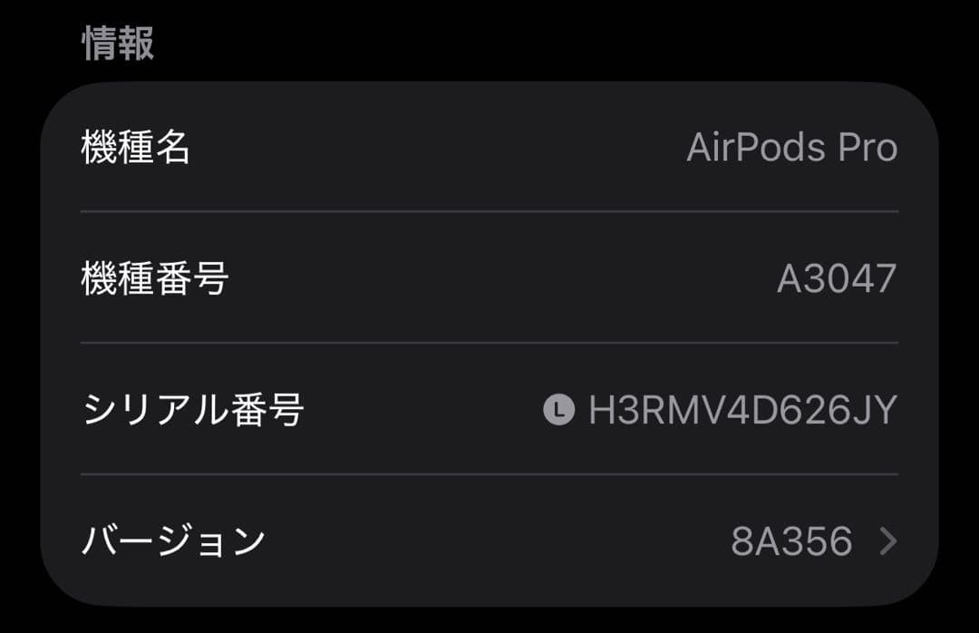 AirPods Pro 第2世代 usb-c 左耳 A3048 [10]
