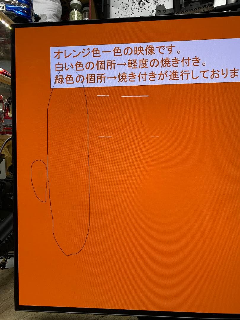 4K有機ELテレビ LG OLED 48CXPJA 2020年モデル 焼き付き有