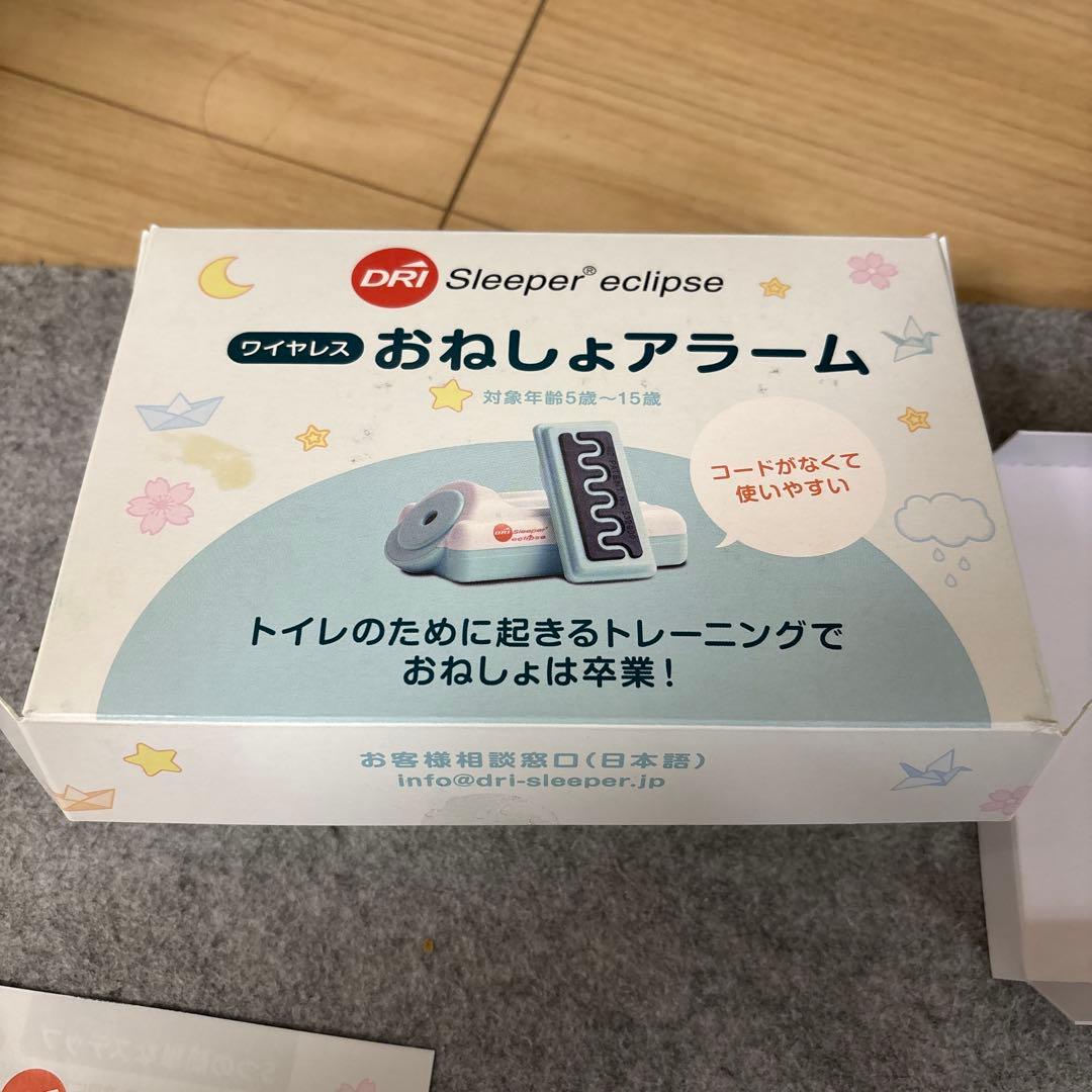ワイヤレスアラームDRI S leeper Eclipse 夜尿症おねしょ